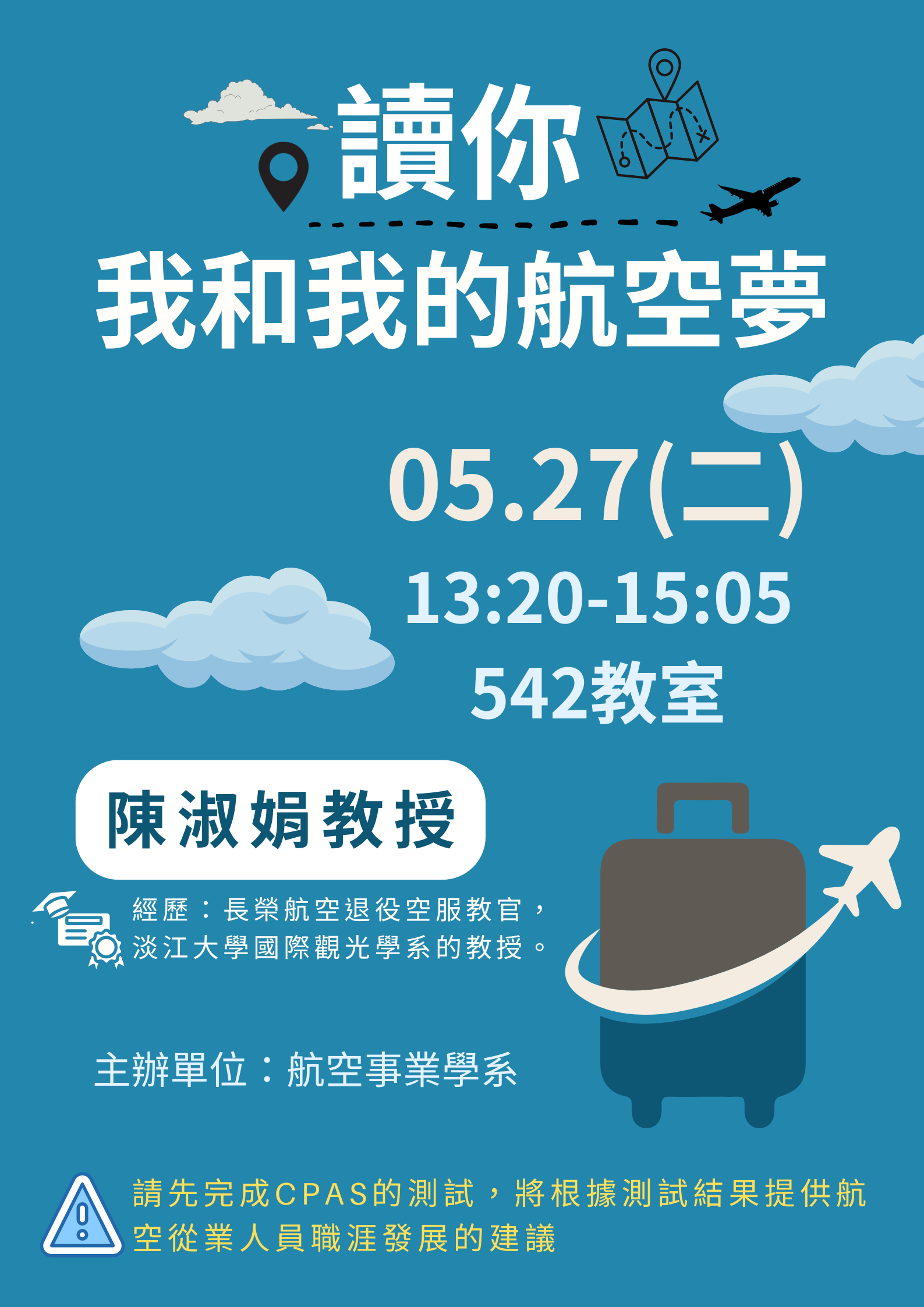 航空夢