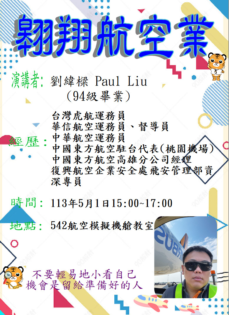 演講