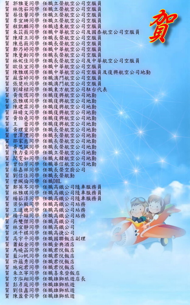 職場英雄榜圖片